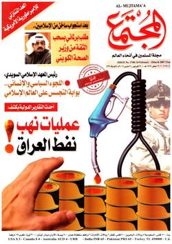 المجتمع الصحي (1740)